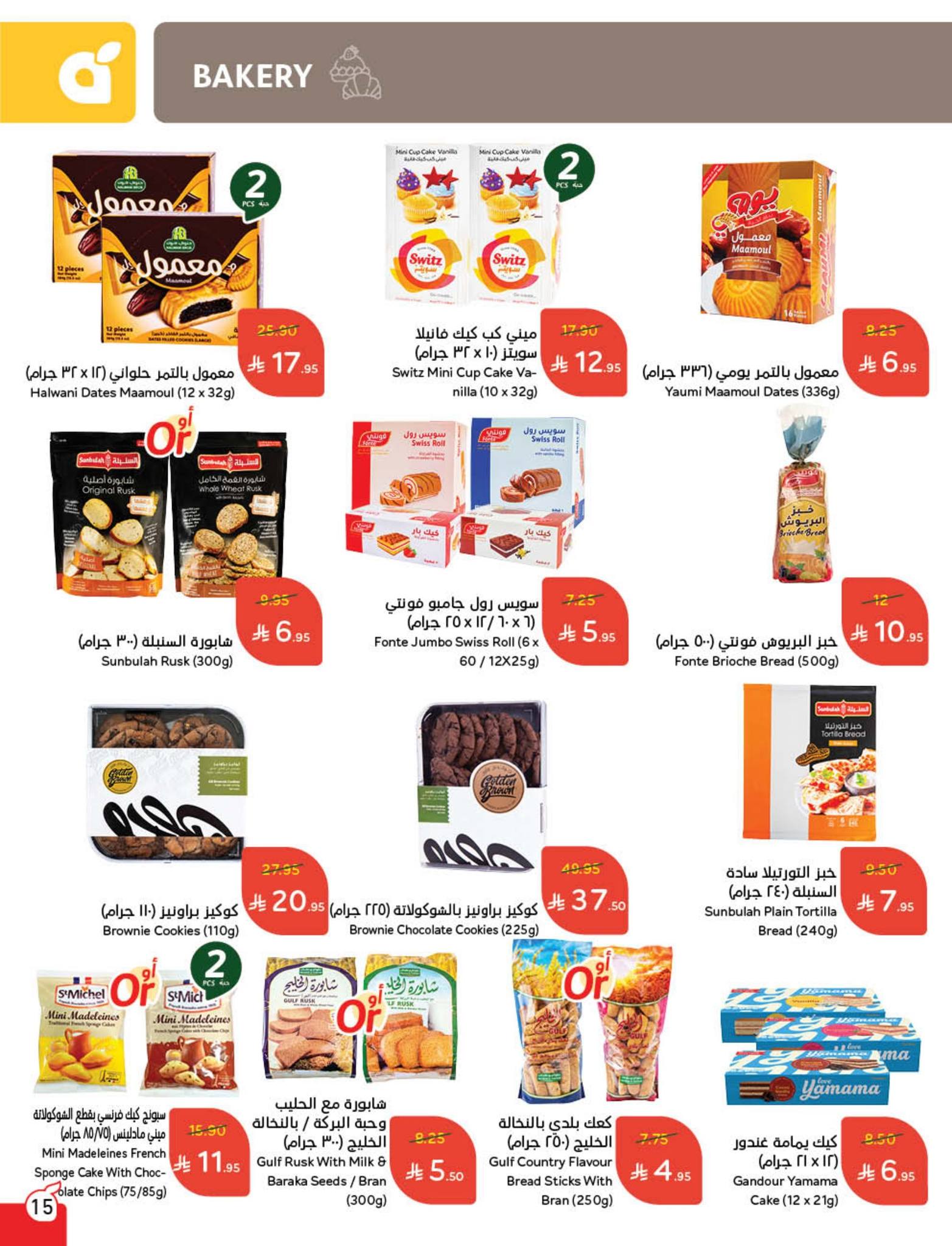 panda offers from 10sep to 4sep 2025 عروض بنده من 10 سبتمبر حتى 4 سبتمبر 2025 صفحة رقم 54